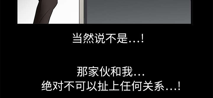 沉睡的疯狗漫画,第17章：我被卖了2图
