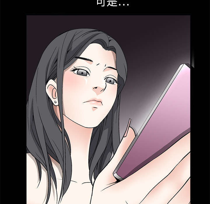沉睡的疯狗漫画,第11章：一场交易3图