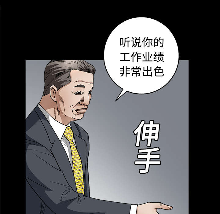 沉睡的疯狗漫画,第25章：宰相家的狗3图