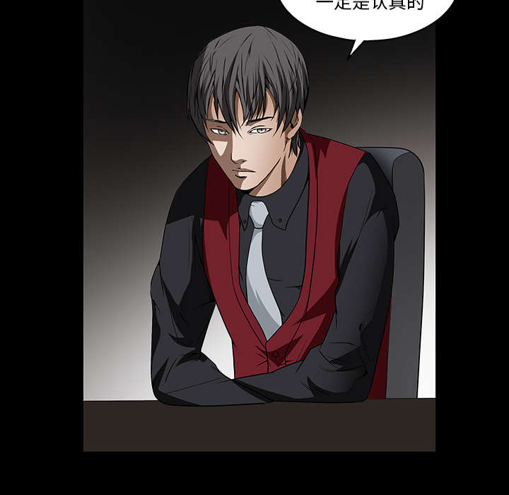 沉睡的疯狗漫画,第81章：将了一军4图