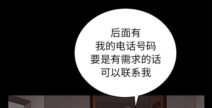 沉睡的疯狗漫画,第114章：对峙1图