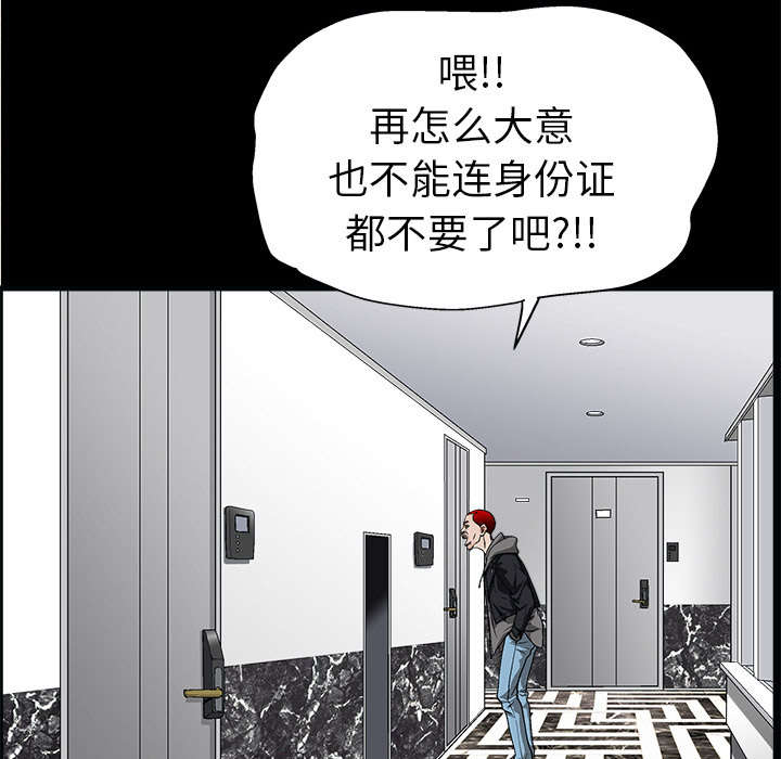 沉睡的疯狗漫画,第13章：归还3图