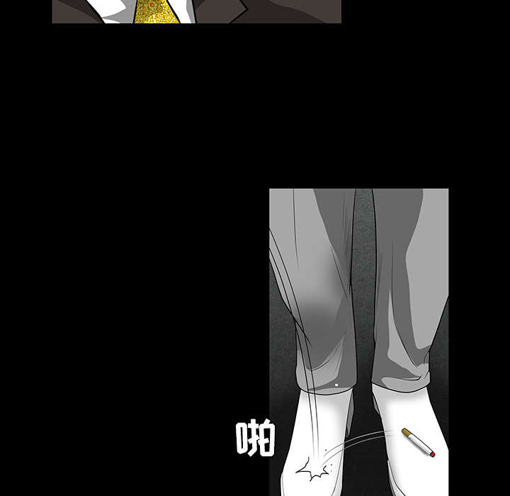 沉睡的疯狗漫画,第47章：杨会长1图