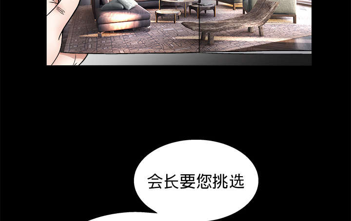 沉睡的疯狗漫画,第29章：相应的报酬5图