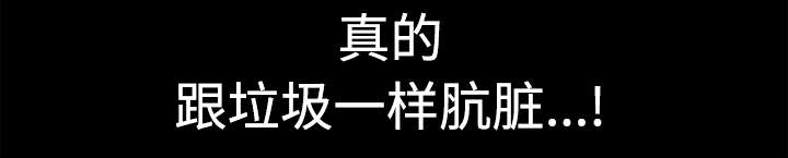 沉睡的疯狗漫画,第46章：多多保重3图