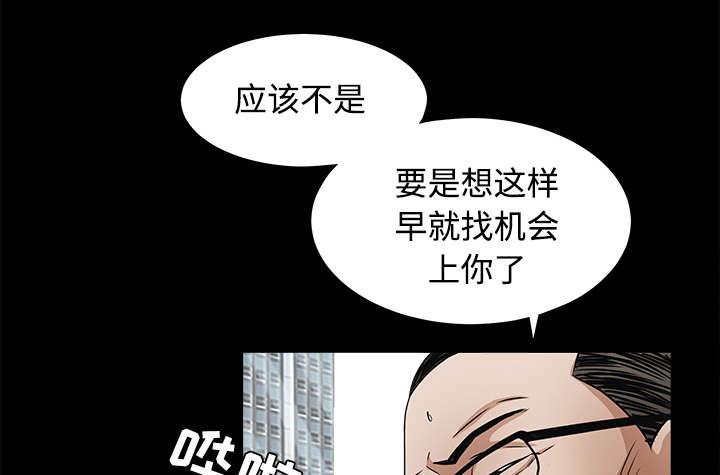 沉睡的疯狗漫画,第55章：尸体的颜色1图