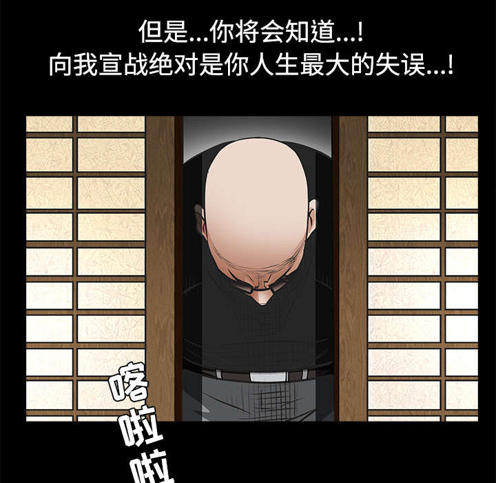 沉睡的疯狗漫画,第61章：最恐怖的恶魔4图