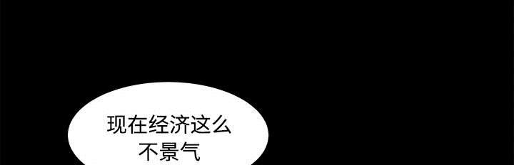 沉睡的疯狗漫画,第63章：最好的选择1图