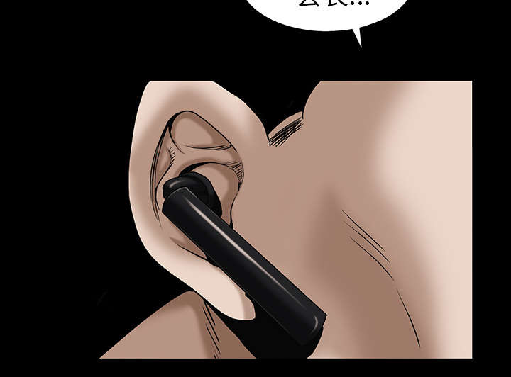 沉睡的疯狗漫画,第119章：给司机当礼物5图