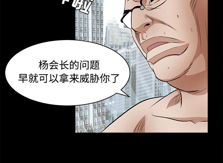 沉睡的疯狗漫画,第55章：尸体的颜色2图