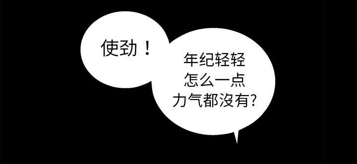 沉睡的疯狗漫画,第21章：镜子里的我5图