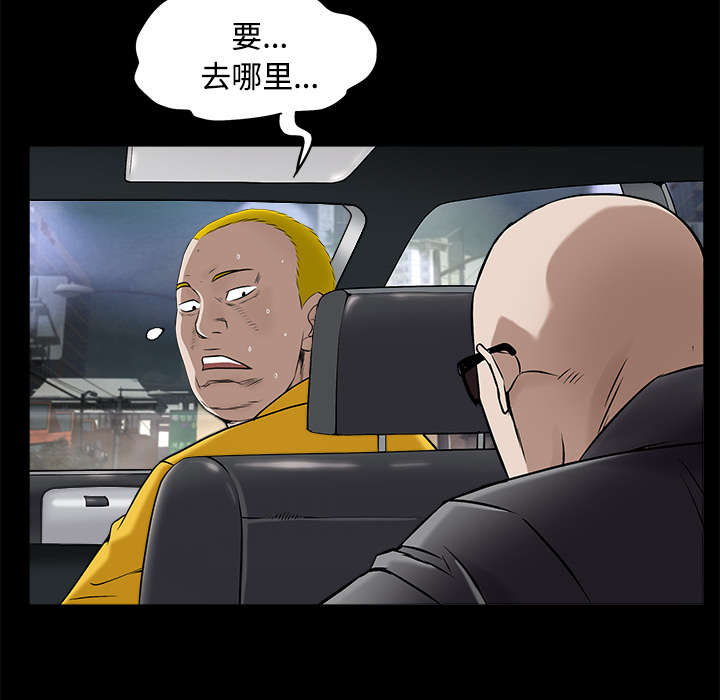沉睡的疯狗漫画,第96章：你很特别2图