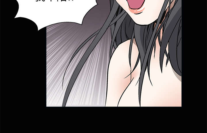 沉睡的疯狗漫画,第15章：住宿费5图