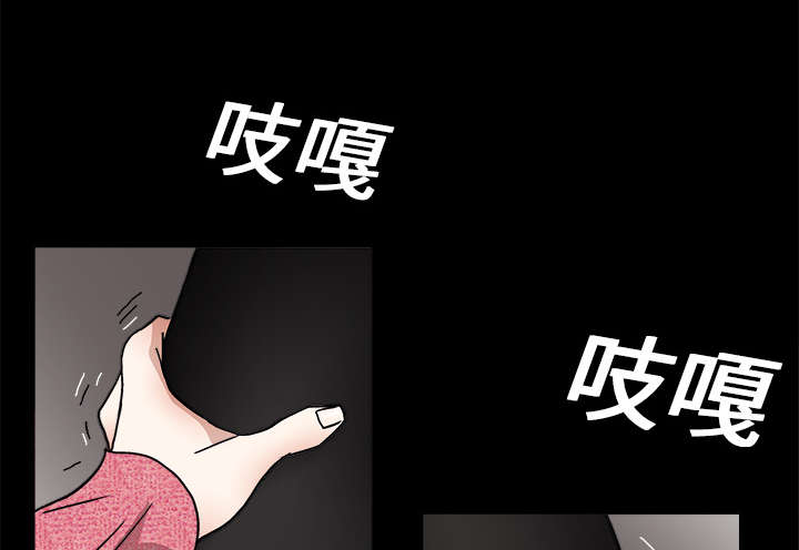 沉睡的疯狗漫画,第43章：简单的生活3图