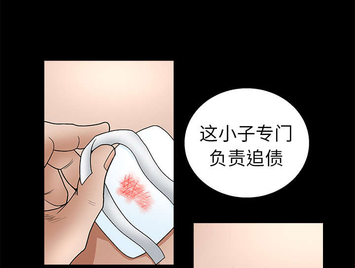沉睡的疯狗漫画,第17章：我被卖了1图