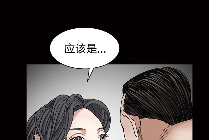 沉睡的疯狗漫画,第54章：买棺材的钱4图