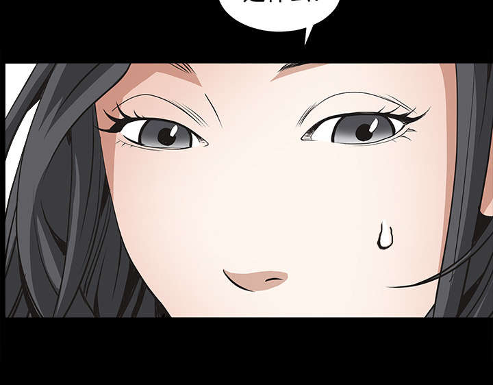 沉睡的疯狗漫画,第72章：打电话3图