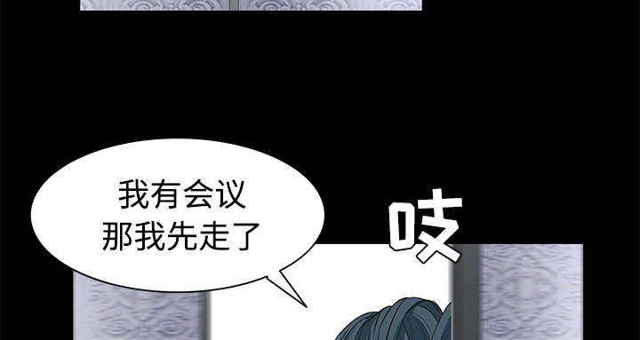 沉睡的疯狗漫画,第46章：多多保重4图