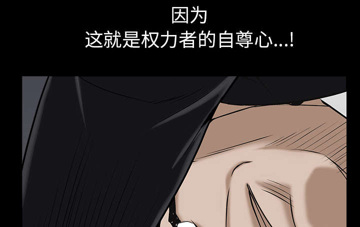 沉睡的疯狗漫画,第118章：震惊2图