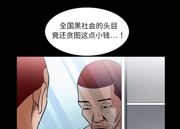 沉睡的疯狗漫画,第17章：我被卖了3图
