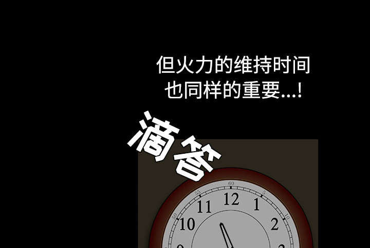 沉睡的疯狗漫画,第87章：服侍1图