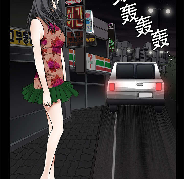 沉睡的疯狗漫画,第10章：孽缘开始1图