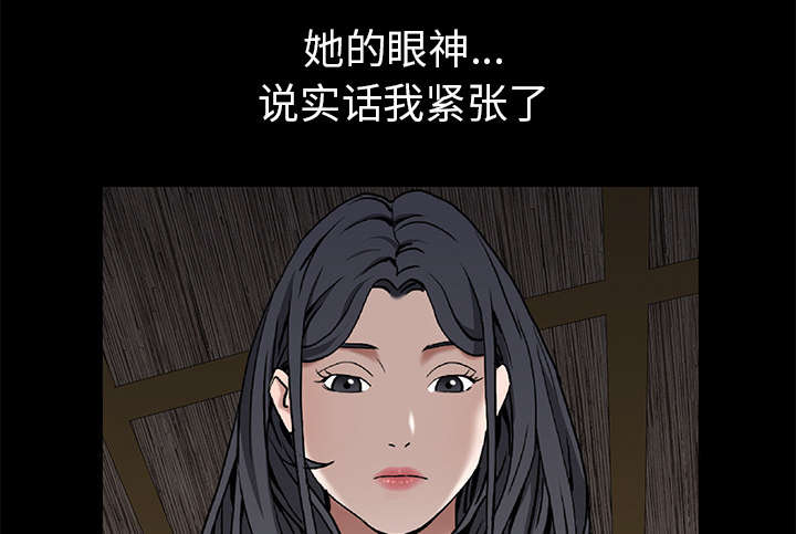 沉睡的疯狗漫画,第117章：轮到你了3图