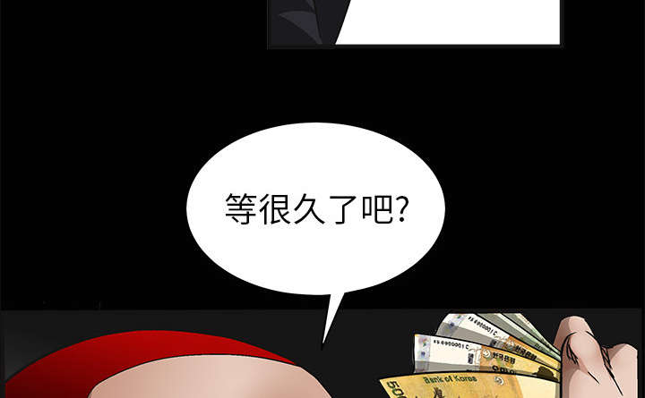 沉睡的疯狗漫画,第9章：不赊账5图