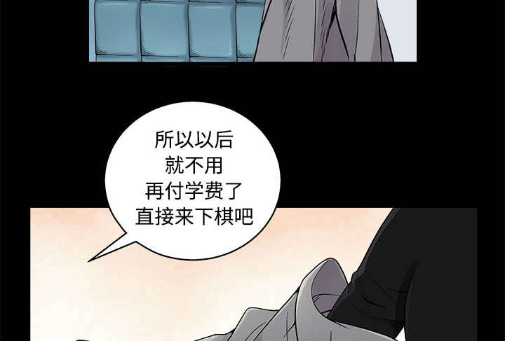 沉睡的疯狗漫画,第94章：监视3图