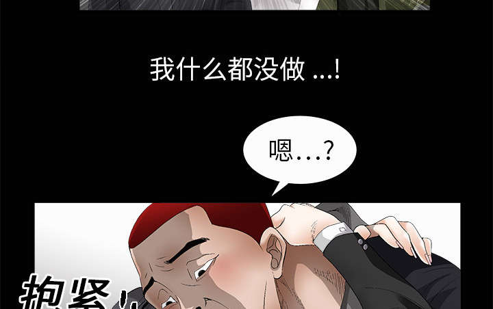 沉睡的疯狗漫画,第7章：车库偶遇2图