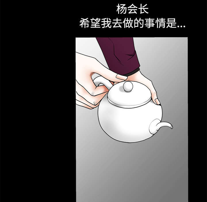 沉睡的疯狗漫画,第85章：业务聚会4图