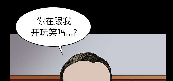 沉睡的疯狗漫画,第113章：上钩5图