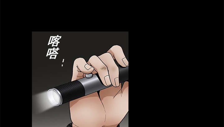 沉睡的疯狗漫画,第31章：检查结束4图