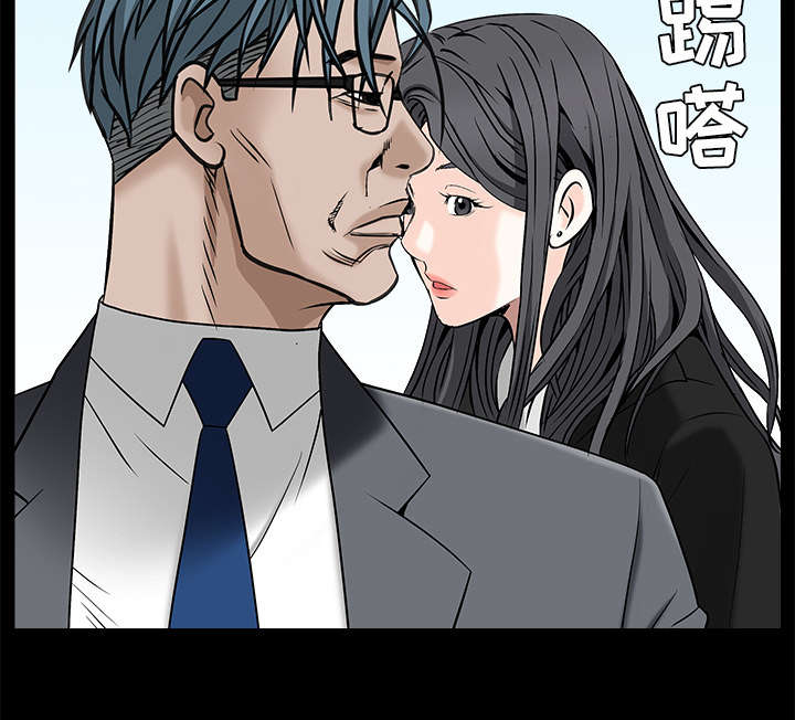 沉睡的疯狗漫画,第103章：陷阱1图