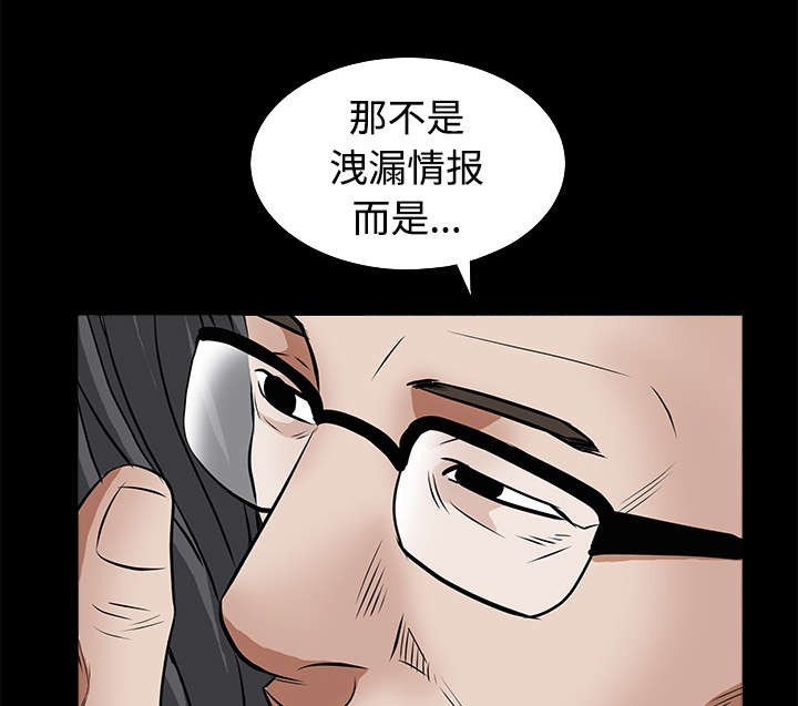 沉睡的疯狗漫画,第54章：买棺材的钱3图