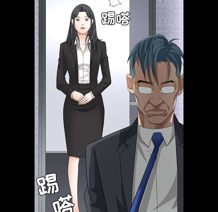 沉睡的疯狗漫画,第46章：多多保重2图