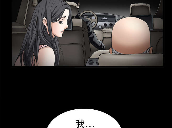 沉睡的疯狗漫画,第20章：屈服1图