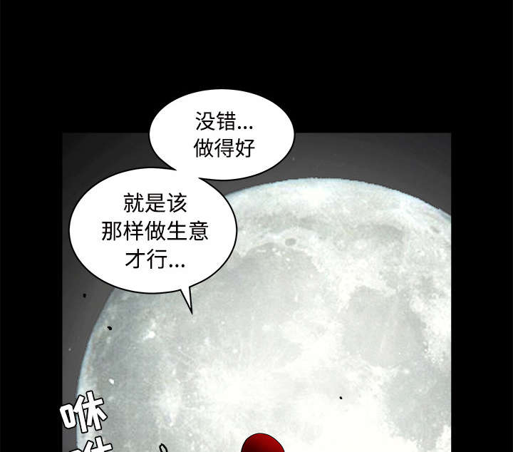沉睡的疯狗漫画,第69章：淑姬被抓2图