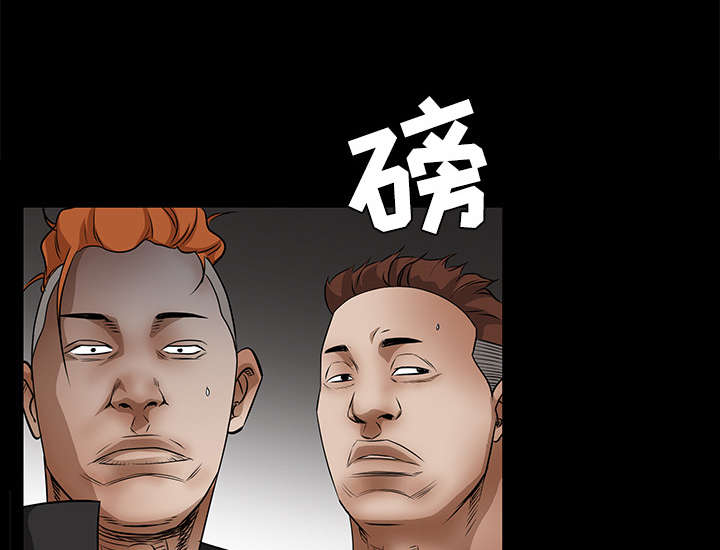 沉睡的疯狗漫画,第56章：告知会长3图