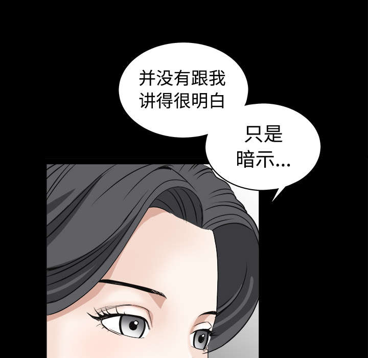 沉睡的疯狗漫画,第54章：买棺材的钱4图