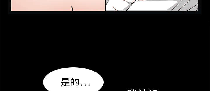 沉睡的疯狗漫画,第34章：再一次羁绊4图