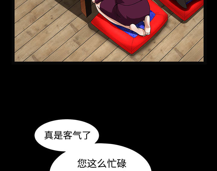 沉睡的疯狗漫画,第86章：签合同5图