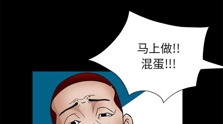沉睡的疯狗漫画,第16章：点燃与熄灭1图