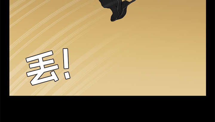 沉睡的疯狗漫画,第108章：这个女人不简单4图