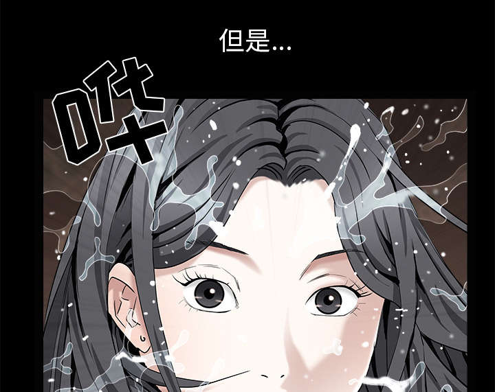 沉睡的疯狗漫画,第117章：轮到你了1图