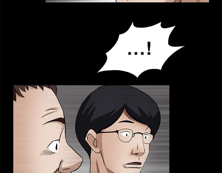 沉睡的疯狗漫画,第25章：宰相家的狗1图