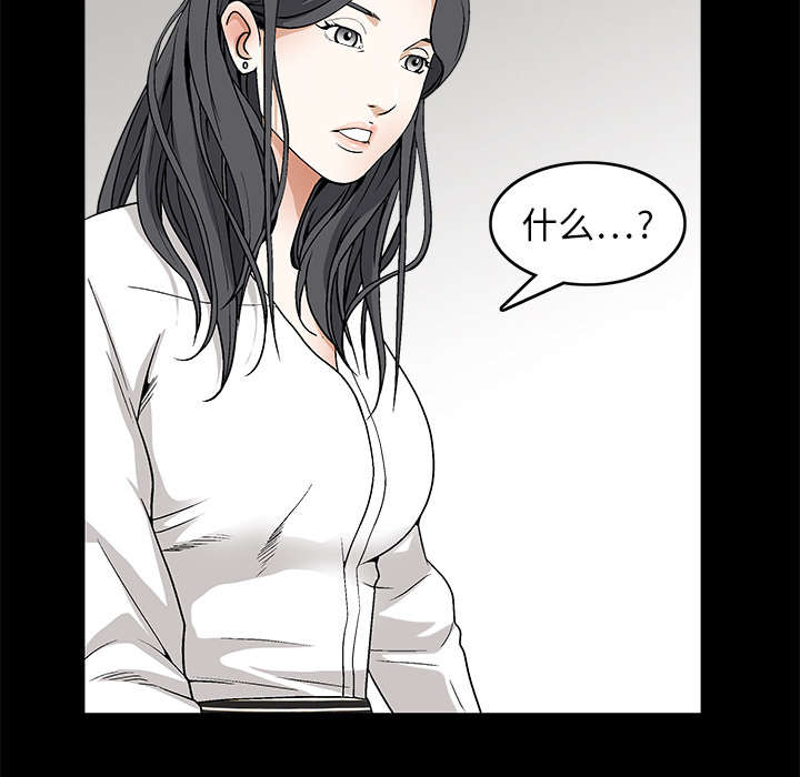 沉睡的疯狗漫画,第33章：言而有信1图