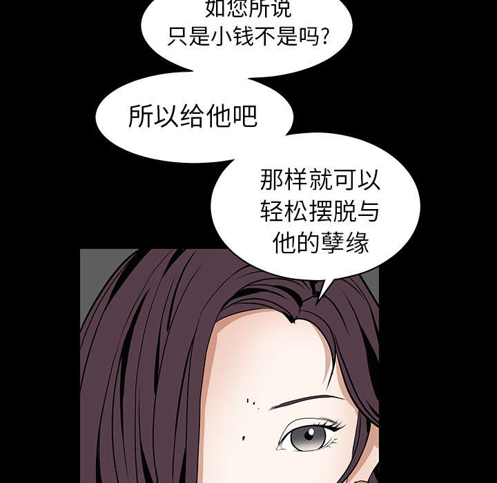 沉睡的疯狗漫画,第74章：生存方式5图