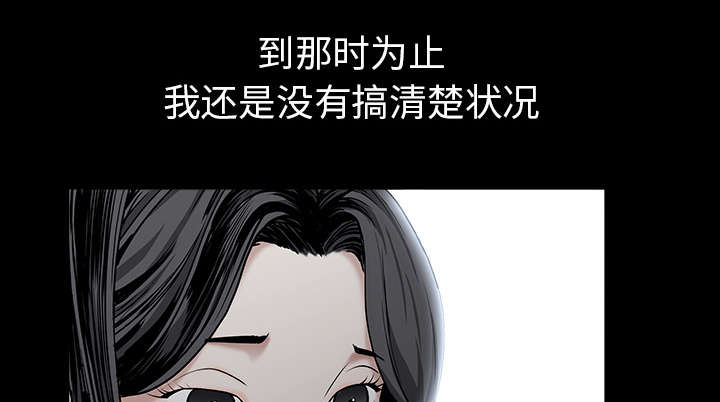 沉睡的疯狗漫画,第120章：分手礼物2图