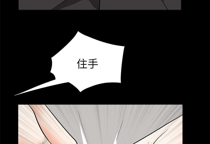 沉睡的疯狗漫画,第74章：生存方式4图